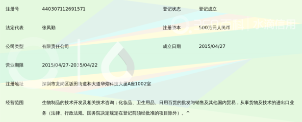 深圳市科丝美诗化妆品_360百科