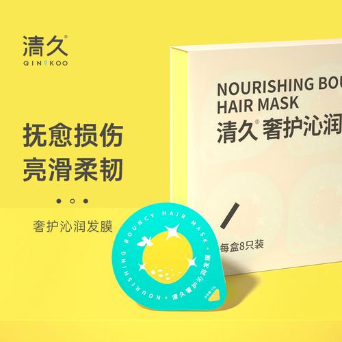 广州清久化妆品
