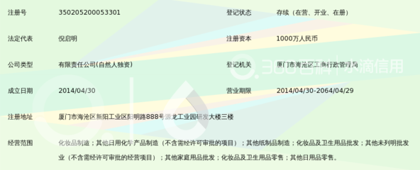 厦门茶艾化妆品